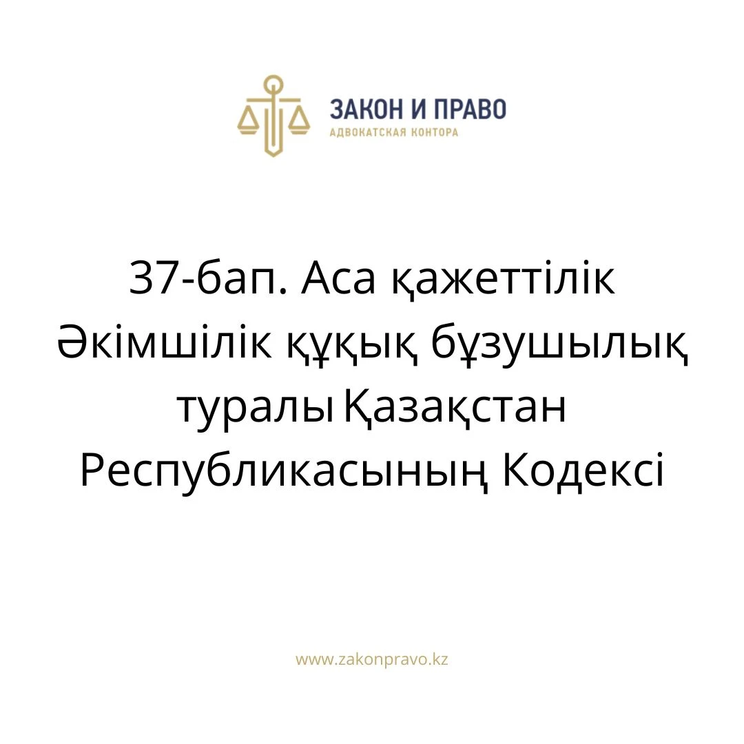 АMANAT партиясы және Заң және Құқық адвокаттық кеңсесінің серіктестігі аясында елге тегін заң көмегі көрсетілді